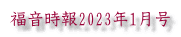 (ネヘミヤ8:10)
